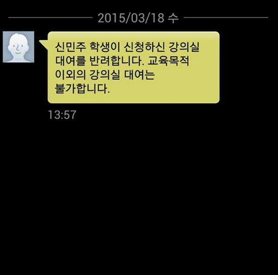  성균관대가 지난해에 이어 올해 세월호 유가족과 학생들의 간담회를 '불허'해 학생들이 반발하고 있다. 