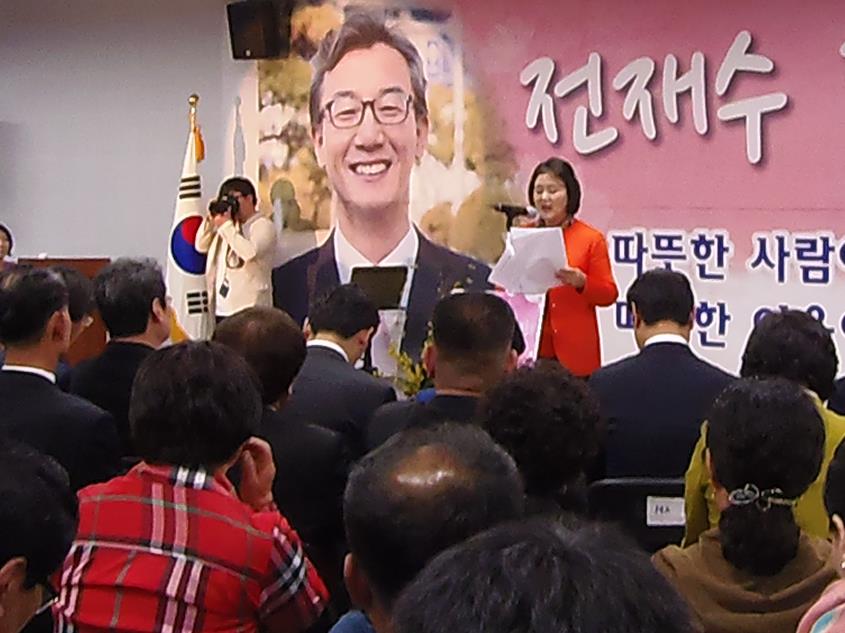 새정연 문재인 대표 대신 참석한 김정숙 여사가 축사를 대독하고 있다.