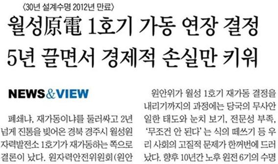 <조선일보> 관련기사 갈무리(2/28)
