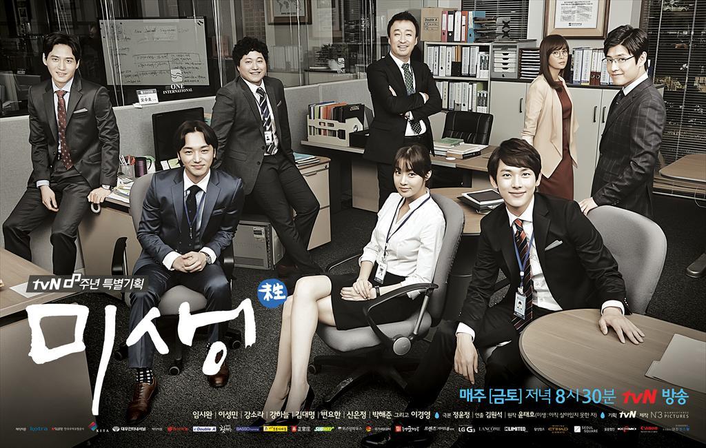 직장인들의 많은 공감대를 형성하며 큰 화제를 모았던 tvN 금토드라마 미생
