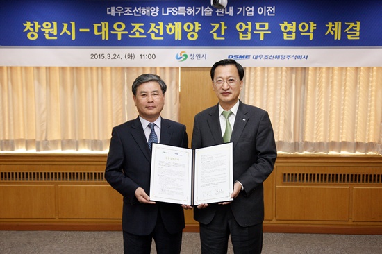  24일 창원시청에서 열린 업무협약 체결식에서 대우조선해양 엄항섭 전무(오른쪽)와 창원시 박재현 제1부시장(왼쪽)이 양해각서에 서명 한 뒤 기념촬영을 하고 있다 