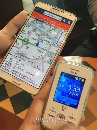 SKT U-안심 알리미 서비스. 보호자 스마트폰으로 현재 단말기 위치를 지도에 표시해준다. 