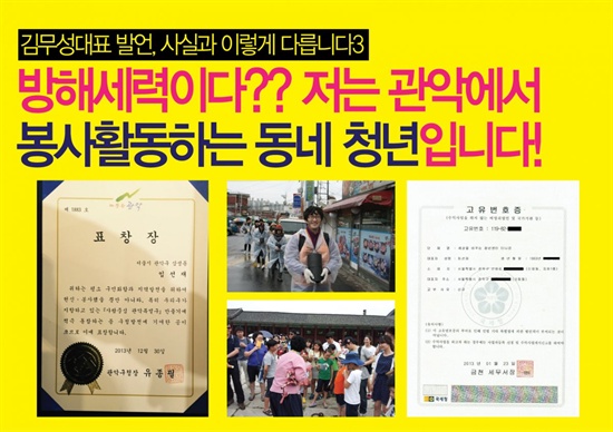 '김무성 돌직구' 임선재씨가 오늘의 유머에 올린 이미지. 그는 청년들의 절규에 '배후세력' 으로 답한 새누리당의 행태를 규탄한다며 25일 낮 김 대표의 '청춘무대' 콘서트가 예정된 한양대학교에서 기자회견을 예고했다. 