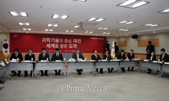 새누리당은 26일 오전 대전 유성구 기초과학연구원(IBS)에서 현장최고위원회를 개최했다.