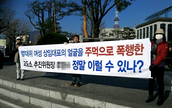  '학교 앞 교도소반대 범거창군민대책위'는 26일 오전 거창군청 앞에서 기자회견을 열어, 여성대표가 교도소추진위원장으로부터 폭행을 당했다고 주장했다.