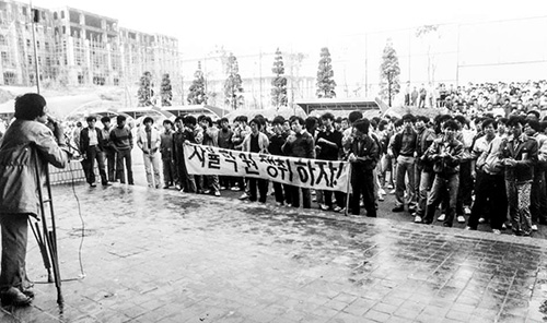 1980년대 선인학원에 있던 인천대는 학내 갈등이 끊이지 않았다. 학교에 재원을 투자하지 않아 대학원 건물(좌측)이 수년째 방치됐다. 당시 학생들은 자발적으로 학내 민주화 투쟁에 참여했다.