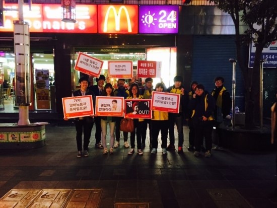 이번 행사에 참여한 알바노조 부산지부 조합원들이 남포동 맥도날드 앞에서 사진을 찍고 있다.
