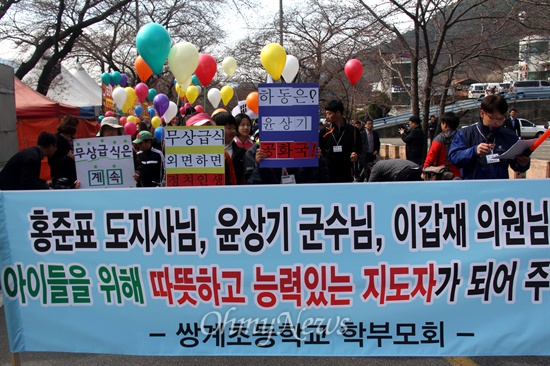 학교 무상급식 중단을 앞두고 하동 쌍계초등학교 학부모와 학생들이 '무상급식 정상화'를 위해 등교거부한 뒤 쌍계사 앞 주차장에 모여 간단한 집회를 하고 있다.