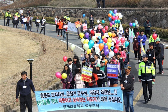 학교 무상급식 중단을 앞두고 하동 쌍계초등학교 학부모와 학생들이 '무상급식 정상화'를 위해 등교거부한 뒤 쌍계사 앞 주차장에 모여 간단한 집회를 하고 난 뒤 학교까지 거리행진했다.