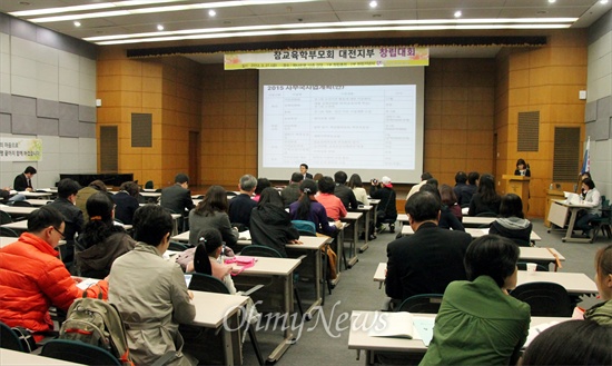  참교육학부모회 대전지부가 27일 밤 창립총회를 열고 공식 출범했다.