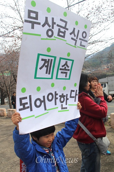  4월부터 경남지역 학교 무상급식이 중단되는 가운데, 하동 쌍계초등학교 학생들이 지난 27일 '무상급식 정상화'를 요구하며 등교거부했고, 이날 오전 학생들이 하동 화개면 녹차문화센터 앞 주차장에서 간단한 집회를 열며 한 학생이 피켓을 들고 서 있다.