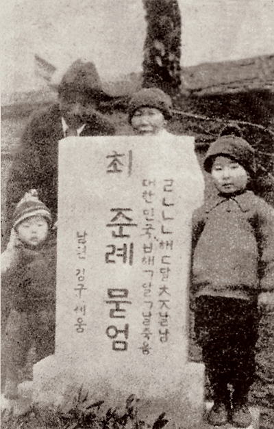 어머니의 무덤 앞에서. 오른쪽이 김인이다.(1924년)