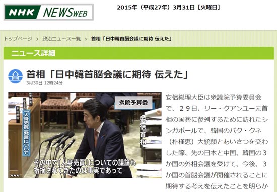 아베 신조 일본 총리의 중의원 예산위원회 답변을 보도하는 NHK 뉴스 갈무리.
