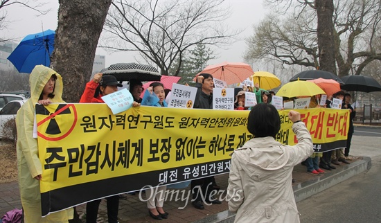 '대전유성 민간원자력환경안전감시기구 조례제정운동본부'는 31일 오전 한국원자력연구원 정문 앞에서 하나로원자로 내진 기준 미달 사실 은폐를 규탄하는 집회를 열었다.