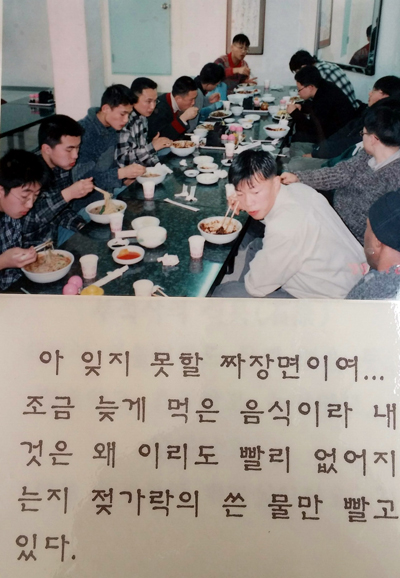 답사를 마치면 항상 짜장면을 먹으면서 평가회를 했다. 그때의 장면을 한 아이가 필름 카메라로 담아 그 아래에 간단한 '메모'를 남겼다.