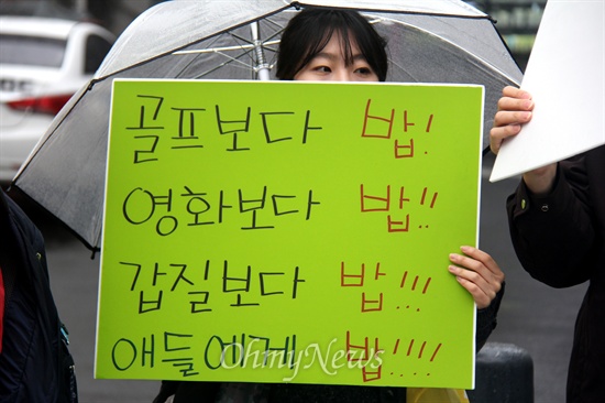 학교 무상급식 첫날인 1일 오전 창원 정우상가 앞에서 한 시민이 홍준표 경남지사를 비난하는 내용의 피켓을 들고 서 있다.