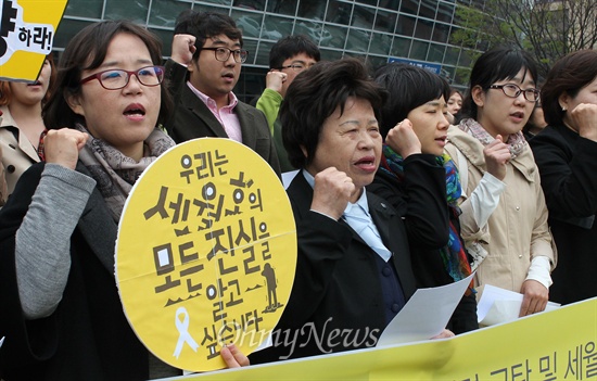 1일 오후 세월호부산대책위는 부산역광장에서 세월호 1주기 추모주간 선포와 추모사업 설명 기자회견을 열었다. 대책위는 기자회견에서 해양수산부의 세월호특별법 시행령 개정안 입법예고를 규탄하고 세월호특별조사위원회 활동의 독립성을 보장하라고 요구했다. 