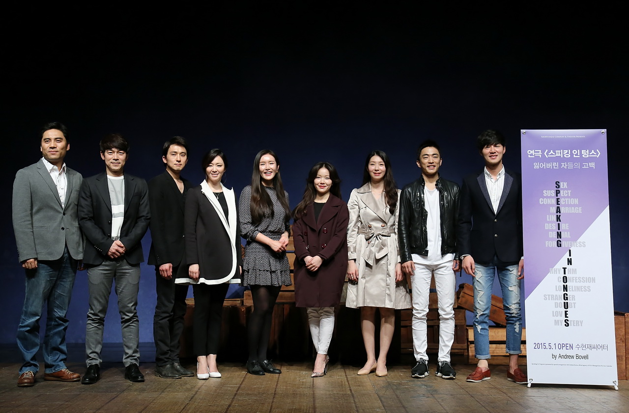 스피킹 인 텅스 김동연 연출가, 이승준, 강필석, 전익령, 강지원, 정운선, 김지현, 정문성, 김종구의 포토타임