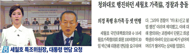 MBC(왼쪽, 3/29)·조선일보(오른쪽, 3/31) 관련보도 갈무리
