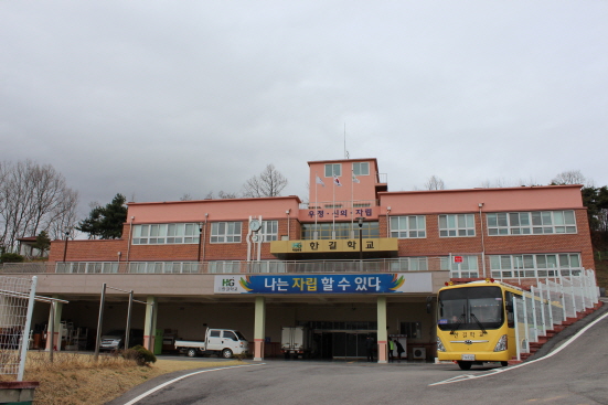 한길학교 건물 정면에는 "나는 자립할 수 있다"고 크게 새겨져 있다. 이 글귀가 이 학교의 설립 정신이며, 이 학교의 분위기다. 이런 분위기 속에서 아이들은 자립을 위해 하루하루 변해가고 있다. 