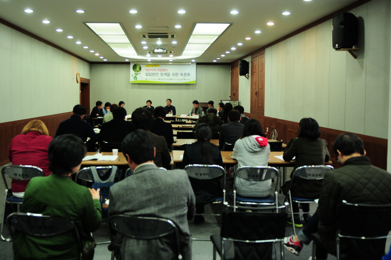 참석자들이 토론회에 열중하고 있다. 