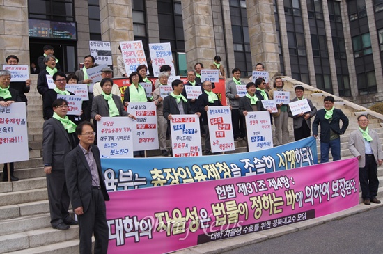 경북대학교 총장을 임명제청하지 않아 총장 공석 사태가 8개월째 이어진 가운데 교수들이 총장임명 제청을 요구하며 집단행동에 나섰다.
