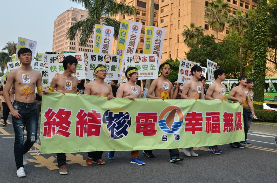 지난달 14일 대만 수도 타이베에서 '핵과의 이별, 새로운 에너지 염원'이란 주제로 반핵 집회시위가 열려 참가자들이 거리행진을 하고 있는 모습