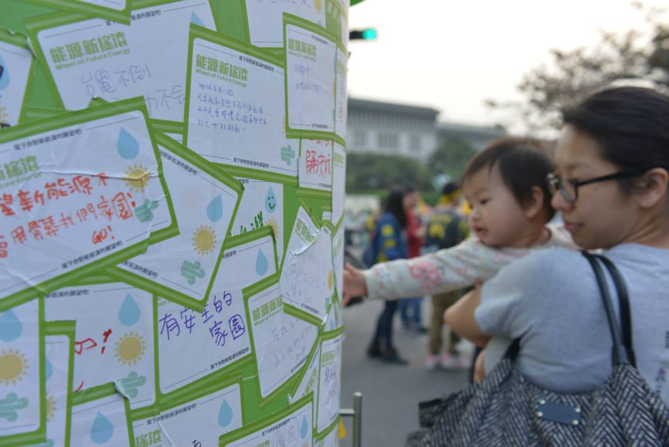 지난달 14일 대만 수도 타이베에서 '핵과의 이별, 새로운 에너지 염원'이란 주제로 반핵 집회시위가 열렸다.