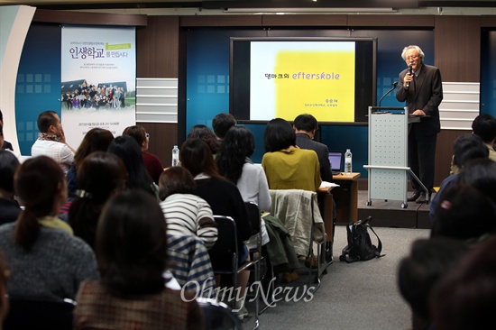 3일 오후 서울 상암동 <오마이뉴스> 대회의실에서 '2015오마이포럼 - 인생학교를 만듭시다'를 주제로 열리고 있다.