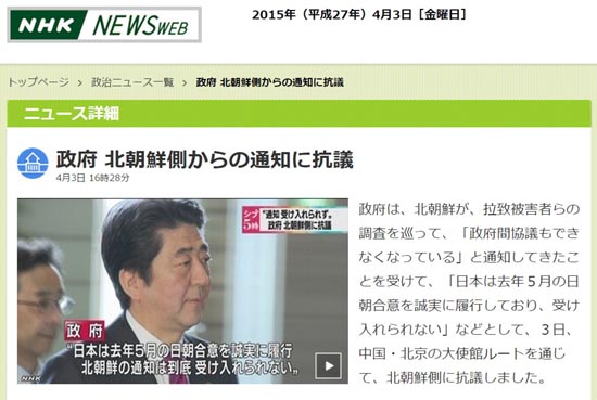 북한의 대화 중단 통보에 대한 일본 정부의 입장을 보도하는 NHK 뉴스 갈무리.