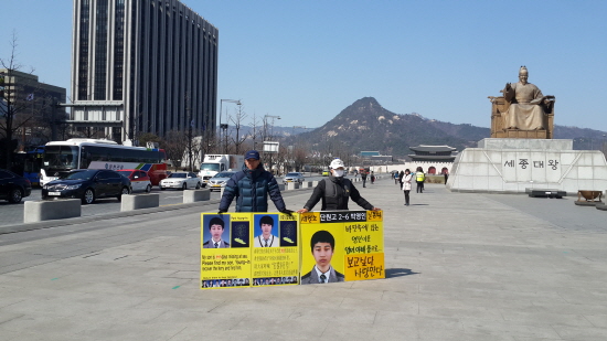 광화문 광장 세종대왕 동상 앞에서 박영인군 아버지 박정순(48)씨와 어머니 김선화(44)씨가 팻말 시위를 하고 있다.