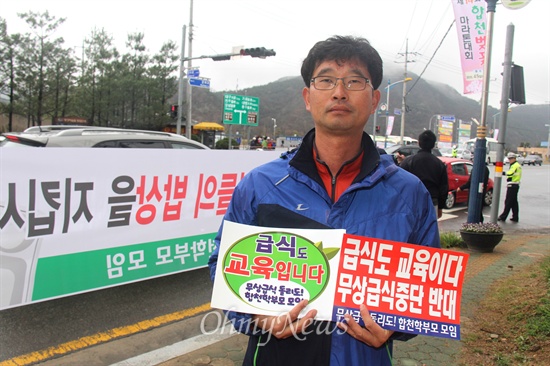  합천지역 학부모들은 5일 제14회 합천벚꽃마라톤대회가 열린 합천공설운동장 일원에서 무상급식 정상화를 요구하며 몸벽보를 만들어와 참가자들한테 나눠주었다.