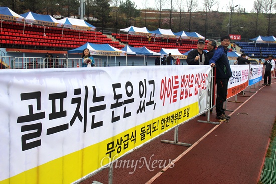  친환경무상급식지키기 합천운동본부와 SNS밴드모임인 '무상급식 돌리도 합천학부모모임'은 5일 제14회 합천벚꽃마라톤대회가 열린 합천공설운동장 일원에서 무상급식 정상화를 요구하며 펼침막을 내걸었다.