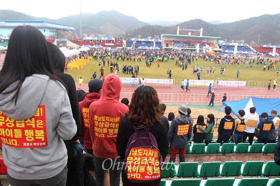  합천 원경고등학교 학생들이 5일 제14회 합천벚꽃마라톤대회에 "경남도지사님 무상급식은 아이들 행복입니다"고 쓴 몸벽보를 붙이고 참석했다.