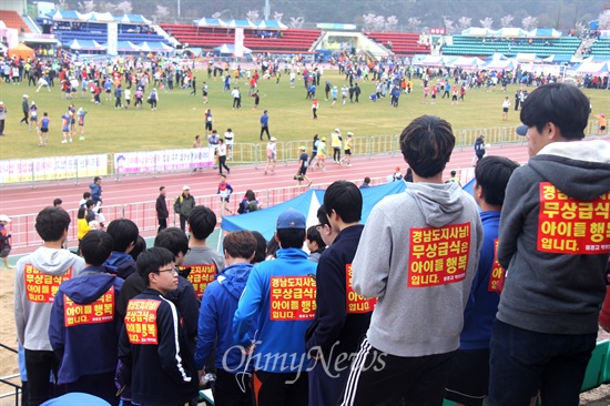  합천 원경고등학교 학생들이 5일 제14회 합천벚꽃마라톤대회에 "경남도지사님 무상급식은 아이들 행복입니다"고 쓴 몸벽보를 붙이고 참석했다.