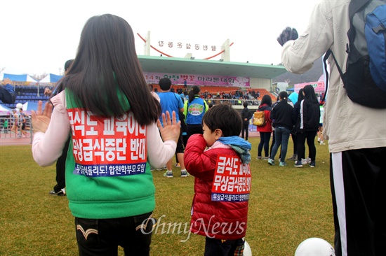  5일 합천공설운동장에서 열린 제14회 합천벚꽃마라톤대회 때 참가자들이 무상급식을 바라는 몸벽보를 하고 있다.