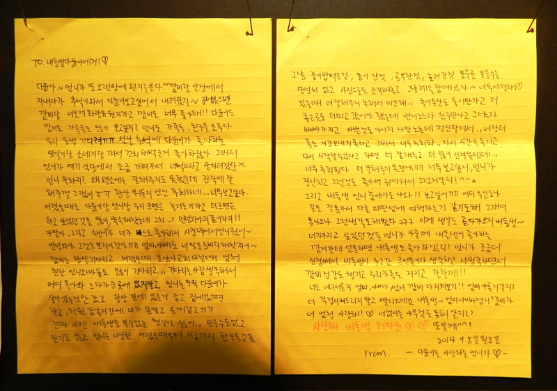 아직도 세월호에 승선 중인 다윤이에게 보내는 언니의 편지
