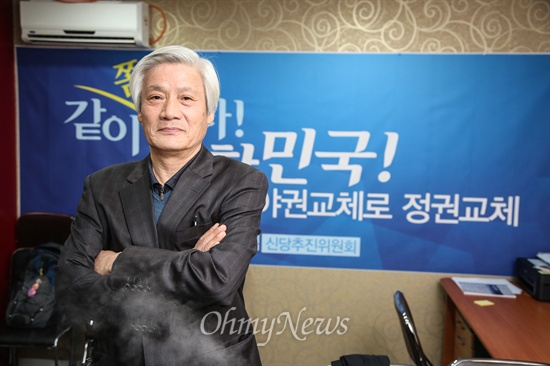 김세균 국민모임 창당준비위원장.