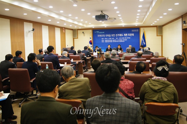 새정치민주연합 영남권 5개 시도당은 7일 오후 대구시의회에서 '지역주의 극복을 위한 선거제도 개편' 토론회를 열었다.
