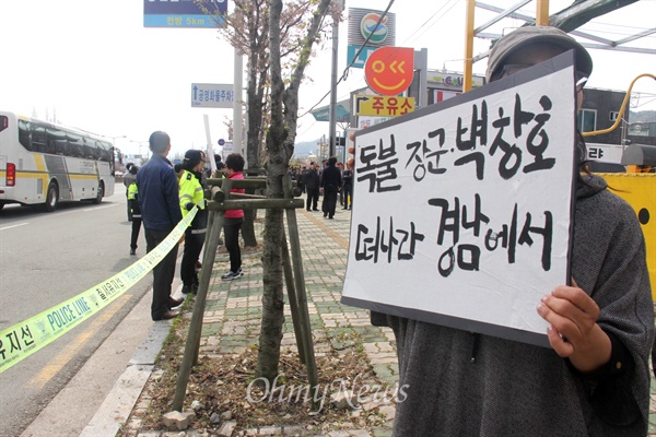 박근혜 대통령이 9일 오전 경남 창원을 방문한 가운데, 학부모들이 행사장 입구 도로가에 무상급식 재개를 바라는 내용의 피켓을 들고 서 있어 그 주변에 경찰이 지키고 서 있다.