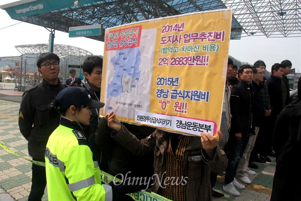 박근혜 대통령이 9일 오전 경남 창원을 방문한 가운데, 학부모들이 행사장 입구 도로가에 무상급식 재개를 바라는 내용의 피켓을 들고 서 있어 그 주변에 경찰이 지키고 서 있다.