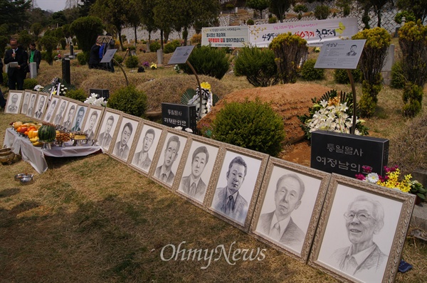 9일 오전 4.9인혁열사 추모제가 열린 현대공원묘역에는 인혁당 사건으로 사형당한 인사들을 바롯해 인혁당 사건에 연루됐다가 돌아가신 17명의 영정이 모셔졌다.