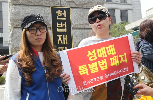 지난 4월 9일 오후 서울 종로구 헌법재판소 앞에서 한터전국연합·한터여종사자연맹 관계자들이 기자회견을 열고 성매매특별법 폐지를 촉구하고 있다.