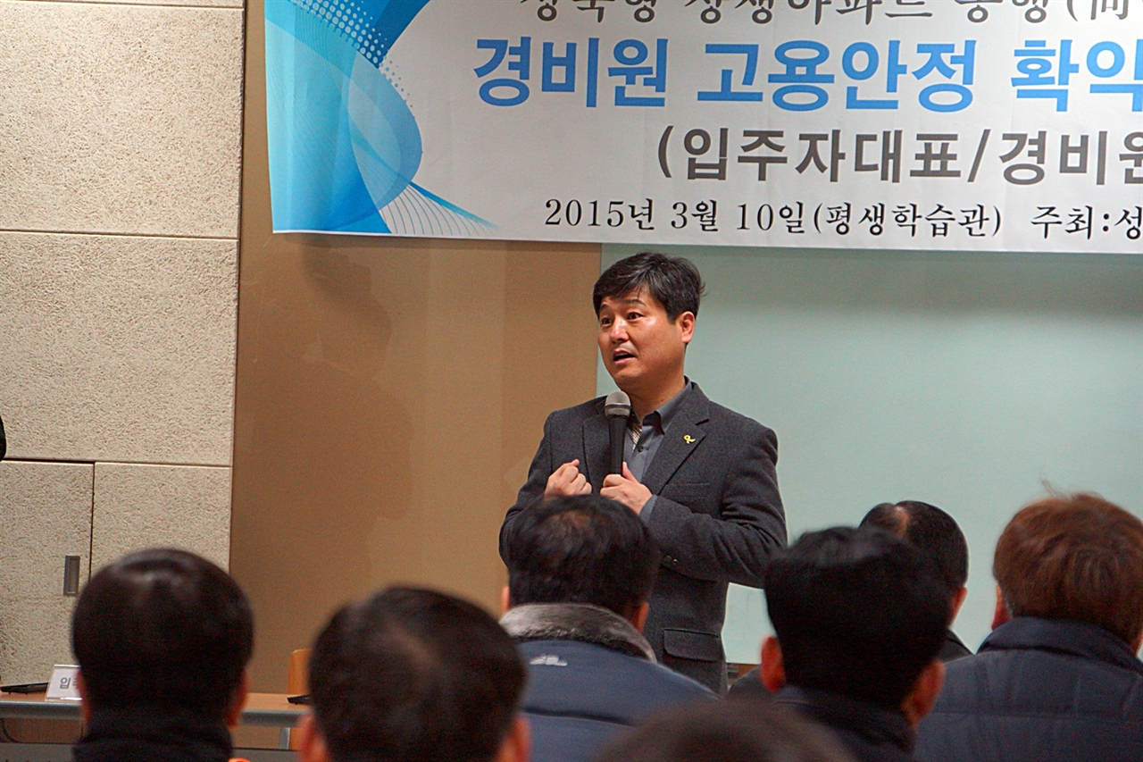 3월 10일 경비원고용안정확약식에서 주민과 의견교환하는 김영배 구청장