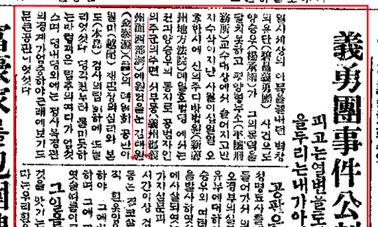 서훈을 받은 대전 출생의 김태원과 달리 <조선일보>기사에는 출생지가 '평북 의주군 의주면 서부동'으로 돼 있다. <동아일보>의 '평북 의주 출신'이라는 보도를 뒷받침 하고 있다. 사진은 1926년 4월23일 <조선일보>