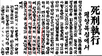 '평북출신 김태원'이 평양형무소 사형 집행 소식을 전하고 있는 <중외일보> 1926년 12월31일 자 보도. 앞서 1926년 12월 30일자 <조선일보>도 '김태원'의 사형집행 소식을 전하고 있다. 족보의 기록(평양감옥에서 사형됨)과 일치한다. 김해 김 씨 법흥파 시조인 김춘(金春)의 묘소또한 평북(룡천군 동상면)에 있는 것으로 알려져 있다. 