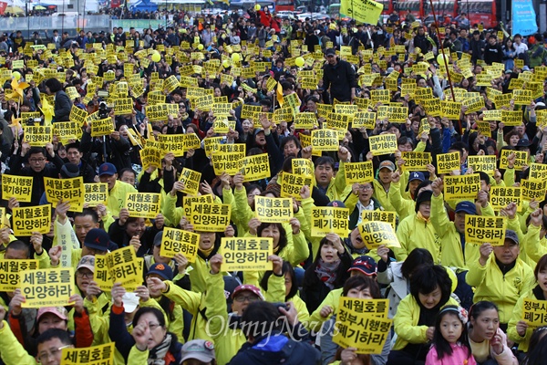 11일 오후 서울 광화문광장에서 세월호 사고 1주기를 맞아 열린 국민총력행동에서 세월호 유가족들과 시민들이 구호를 외치며 손피켓을 들고 있다. 