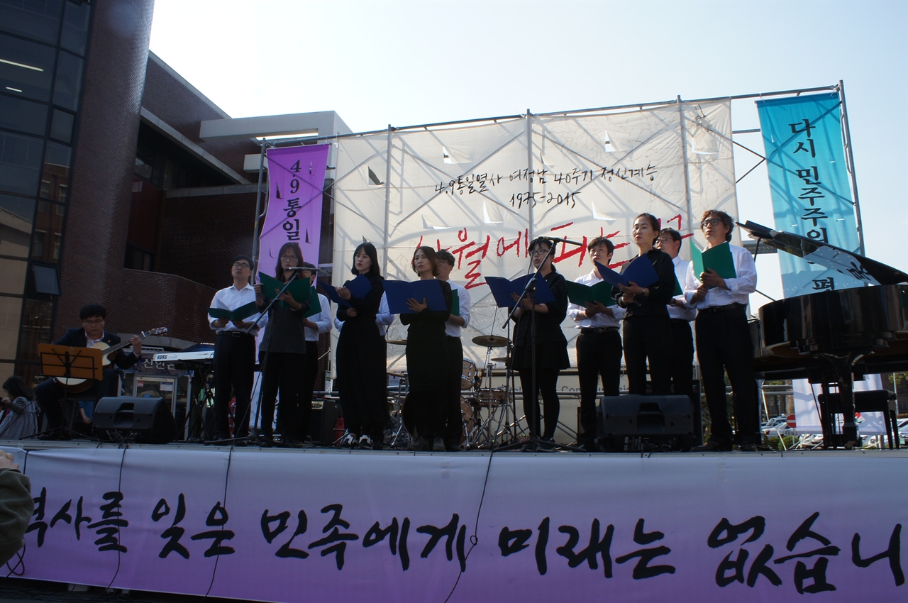 포럼 다른 대구 경북대 졸업생들이 무대에 올라 합창대회에 참여하고 있는 광경. 이들 역시 민주화 투쟁으로 학교 재학 당시 수배와 옥고를 치르기까지 했다.