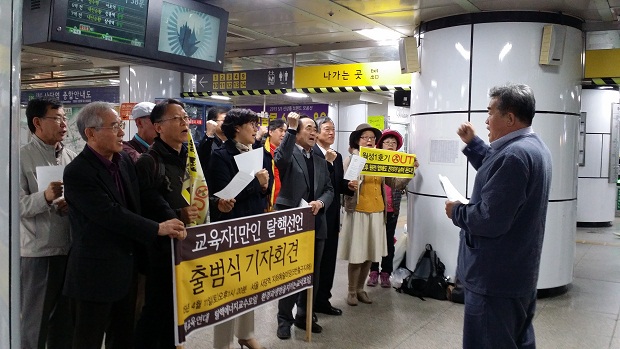 기자회견 직후 '교육자 1만인 탈핵 선언'에 앞장서서 우리 사회를 탈핵의 길로 나가는데 진력하겠다는 결의를 밝히고 있다.