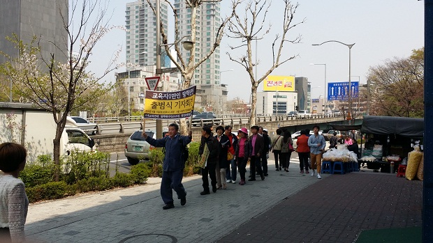 '태양의 발걸음' 행사장으로 이동하고 있는 탈해교육연대 대표들 '교육자 탈핵 1만인 선언' 출범식을 마치고 '태양의 발걸음'행사장으로 이동하고 있는 탈핵교육연대 소속 회원들이다.